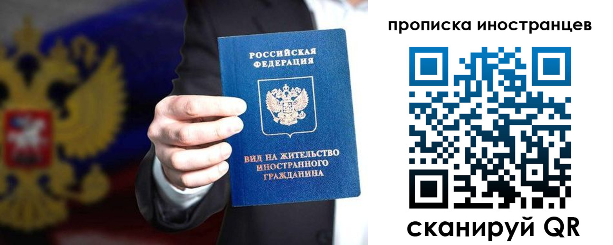 пропишу в квартире в Мирном