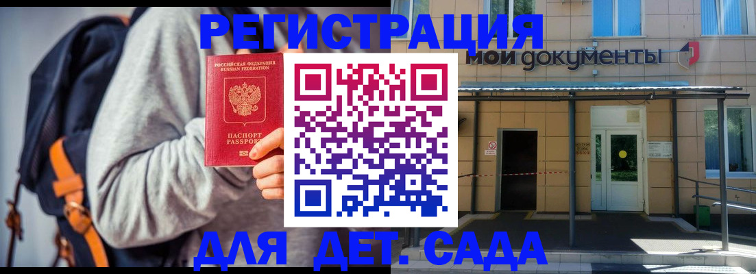 прописка для работы в Мирном