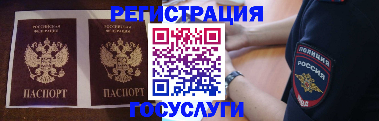 временная регистрация законно в Мирном