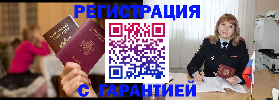 пропишу в квартире в Мирном
