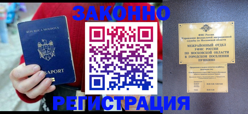 прописка ребенка в Мирном