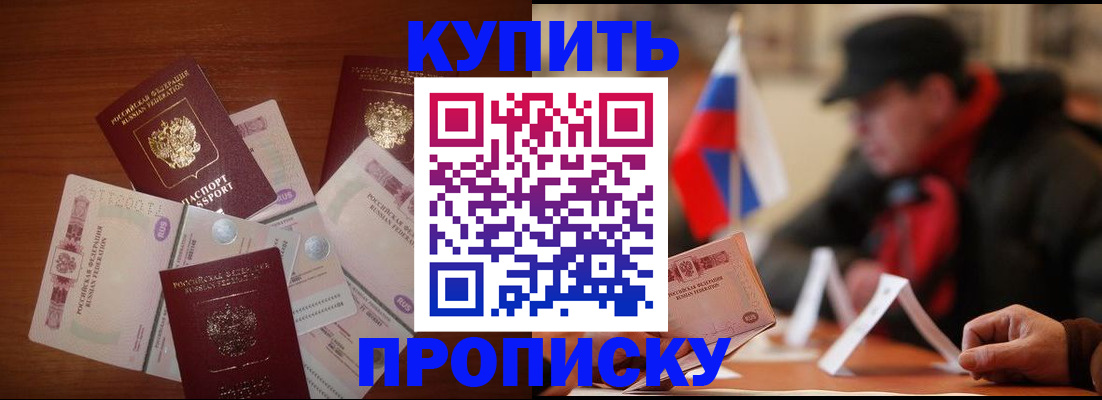 регистрация в Мирном