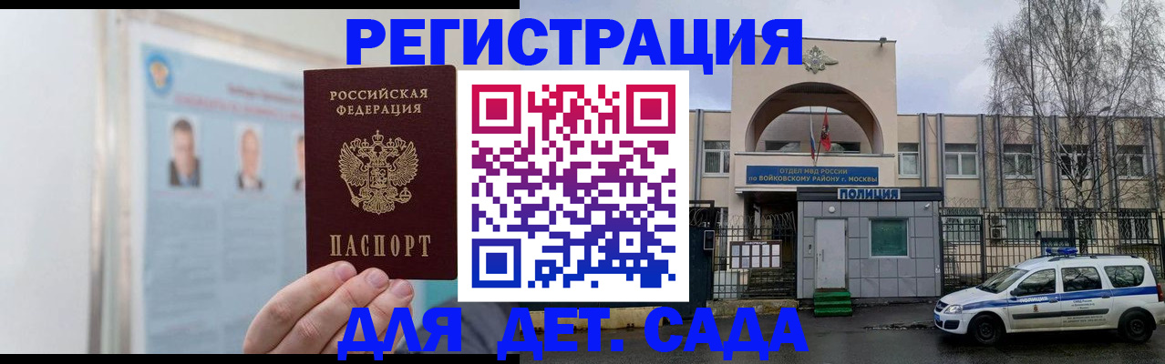 временная регистрация недорого в Мирном