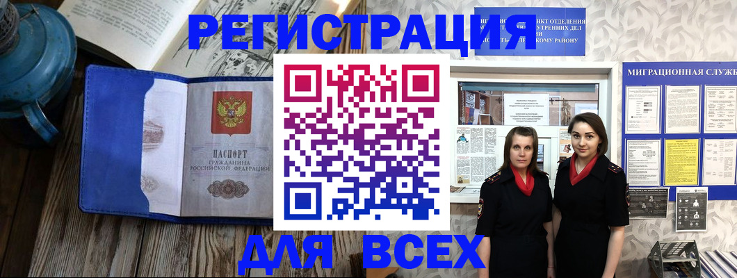 временная регистрация надежно в Мирном