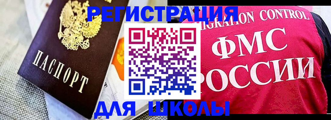 регистрация для дет. сада в Мирном